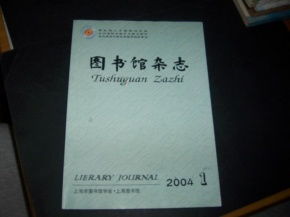 閱讀的殿堂，時代的脈搏 探析圖書館、新聞出版與期刊報(bào)紙的共生發(fā)展